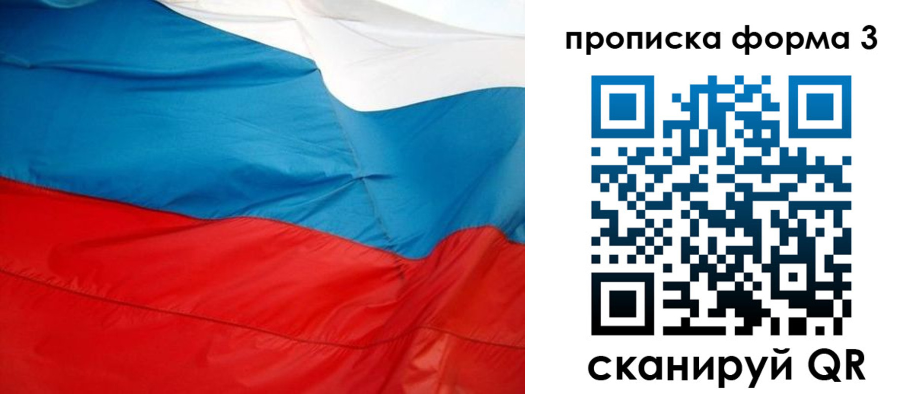 временная регистрация гарантия в Тюкалинске