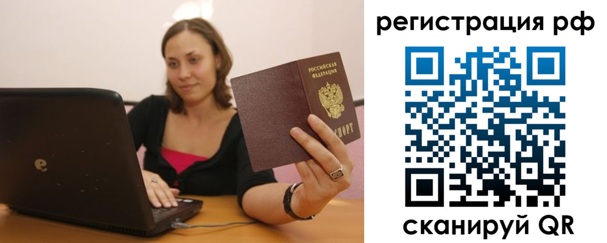 временная регистрация в квартире в Тюкалинске